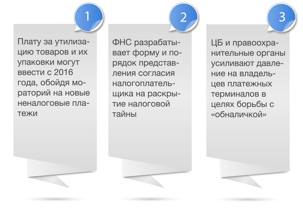 Топ-3 событий от Центра taxCOACH в сфере налоговой, имущественной и управленческой безопасности бизнеса (11-18 августа 2015 года)